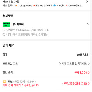 9800x3d 국내정발 알리에서 삽시다