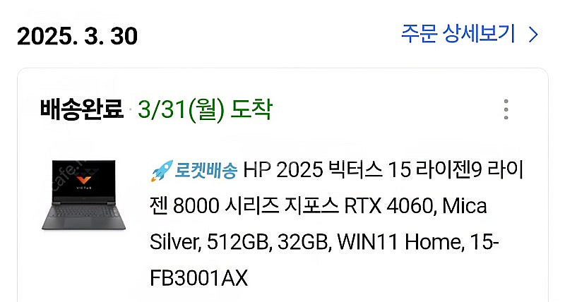 빅터스15 라이젠9 4060 (윈도우 포함)--4