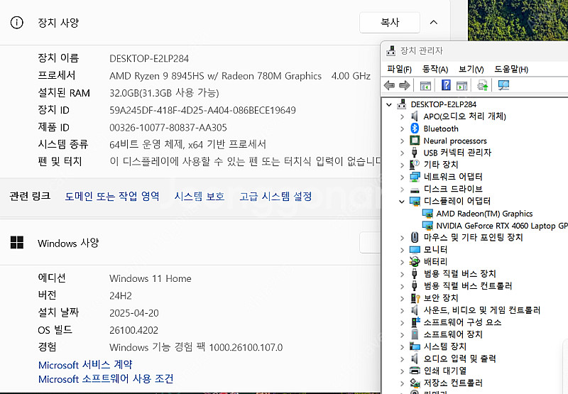 빅터스15 라이젠9 4060 (윈도우 포함)--5