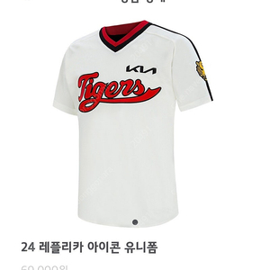 기아타이거즈 아이콘 레플리카 나성범 마킹 L