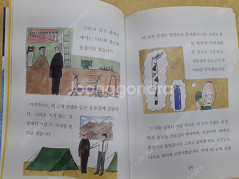 시공주니어문고 독서레벨 1단계--3