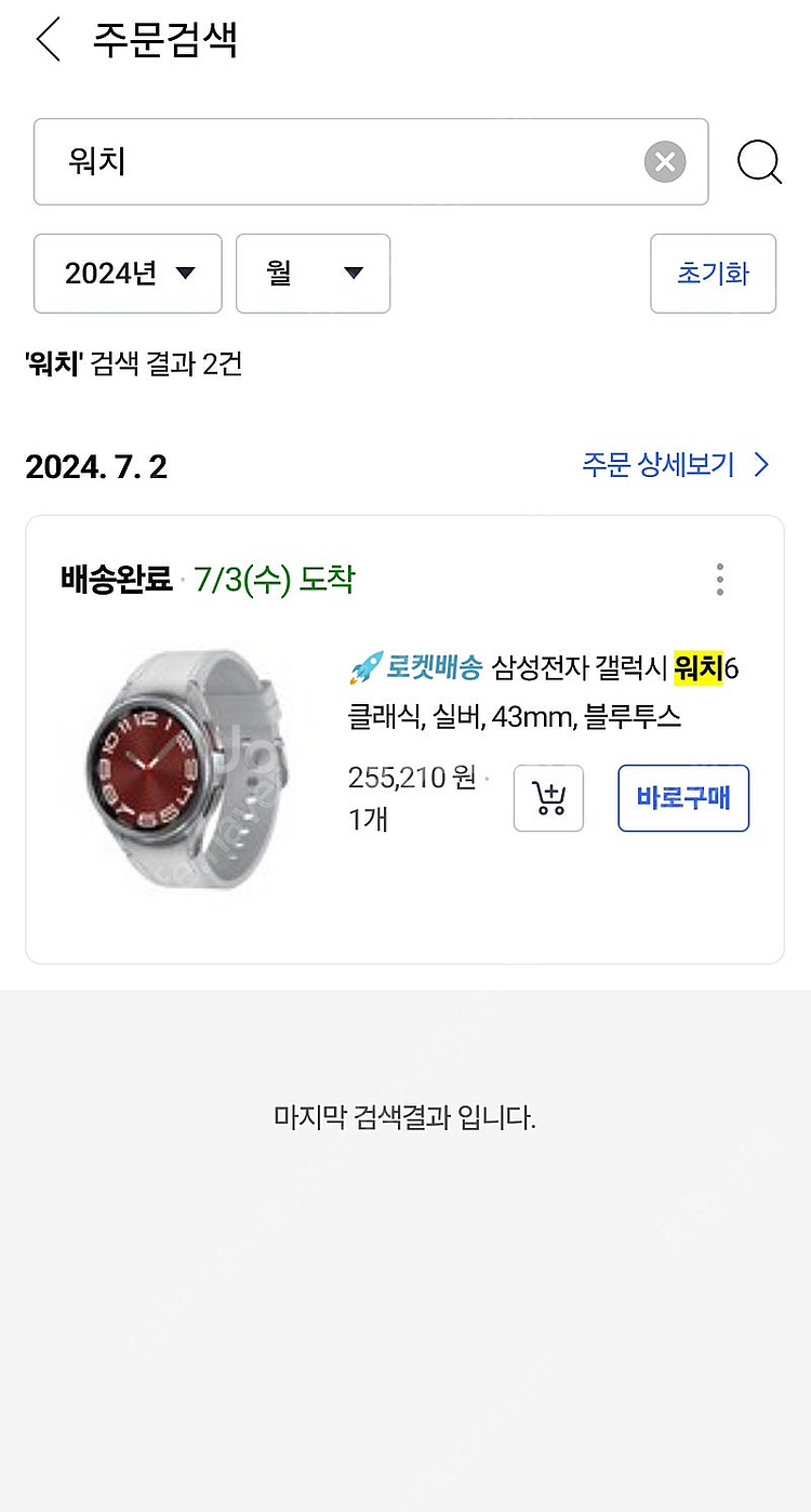 갤럭시 워치6 클래식--5