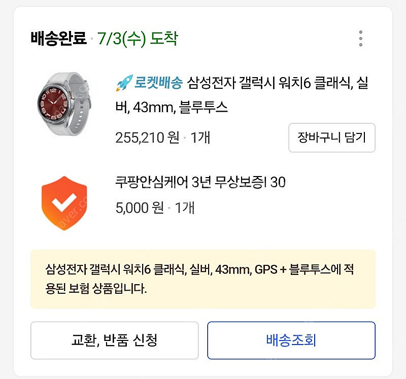 갤럭시 워치6 클래식--6