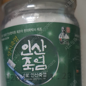 휴대용 6회 인산죽염 60gX10개ㅡ새제품