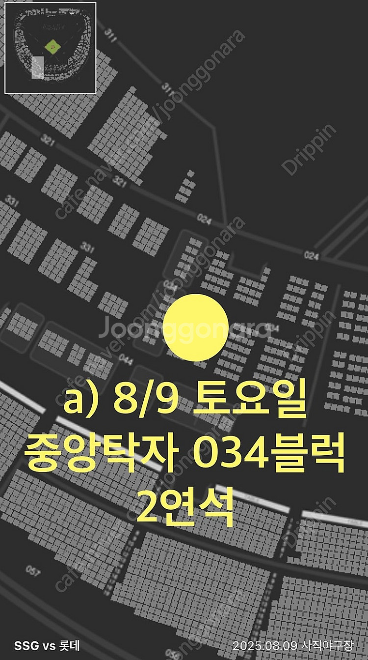 8월9일(토)부산 사직 롯데자이언츠vsSSG랜더스 중앙...--0