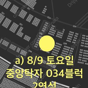 8월9일(토)부산 사직 롯데자이언츠vsSSG랜더스 중앙탁자 2연석, 중앙상단 4연석, 내야상단 2연석