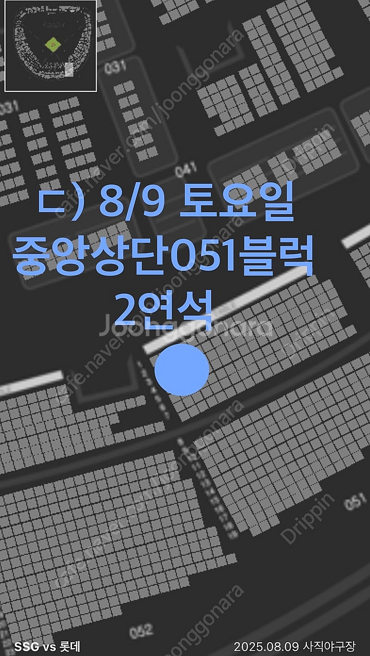 8월9일(토)부산 사직 롯데자이언츠vsSSG랜더스 중앙...--3
