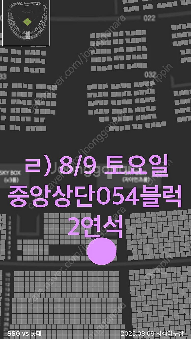 8월9일(토)부산 사직 롯데자이언츠vsSSG랜더스 중앙...--4