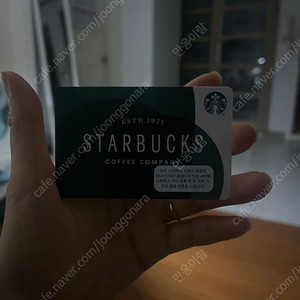 스타벅스 카드 만원권 -> 9100