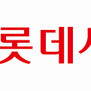 롯데시네마 2인 예매 F1 좀비딸 판타스틱4