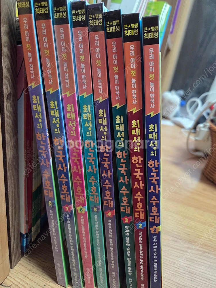 큰별쌤 최태성의 한국사수호대 전권(1-8)과 게임판 택...--0