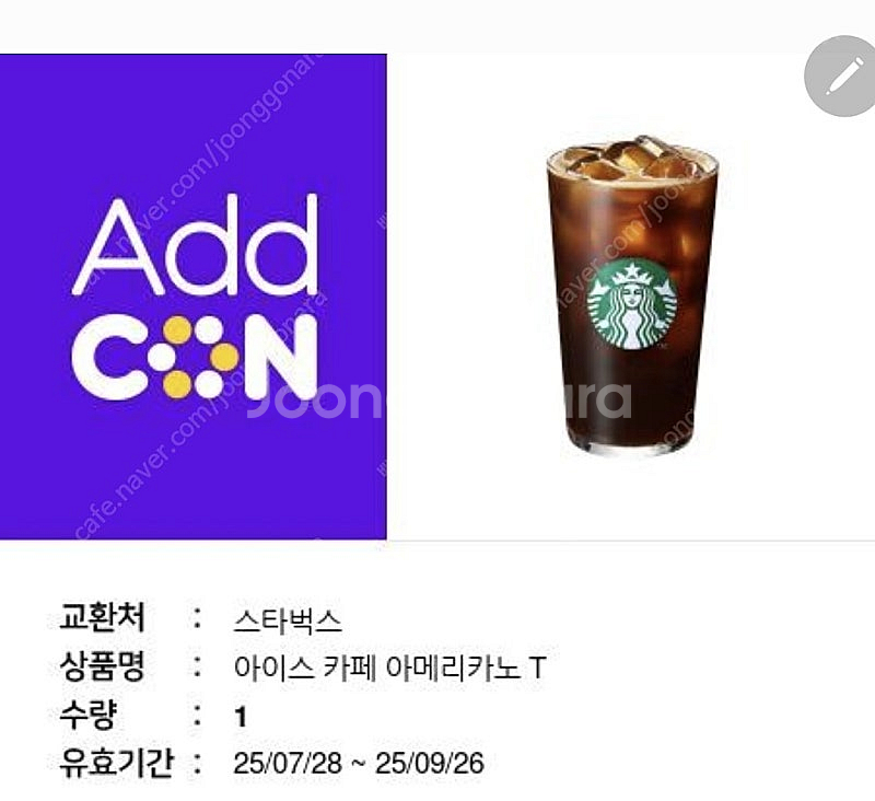 스타벅스 스벅 스타벅스아메리카노 장당4000 3장--0