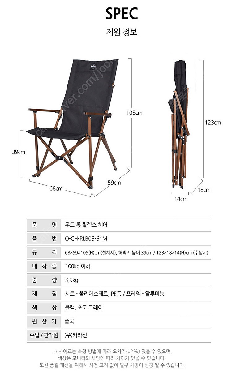 몬테라 우드 롱 릴렉스 체어, 베게 쿠션, 사이드 포켓--2
