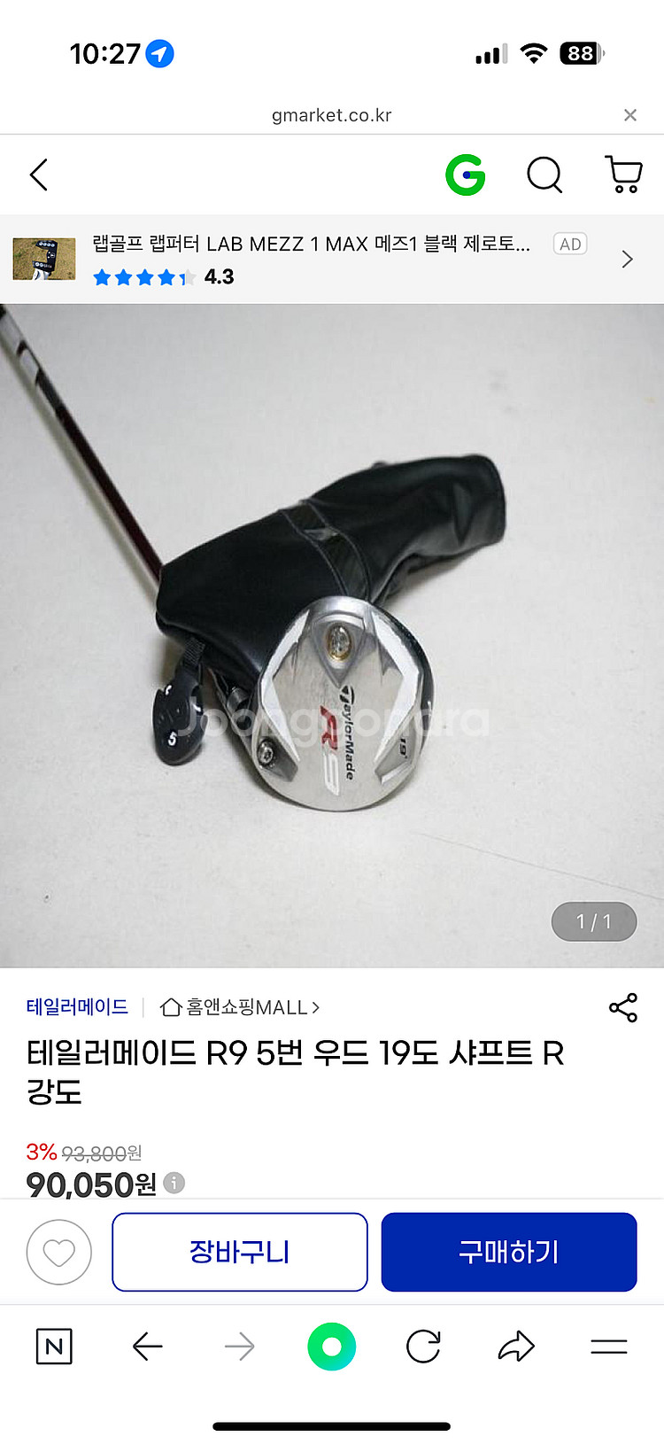 테일러메이드 R9 5번 우드 남성--6