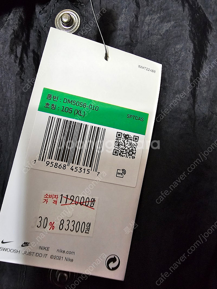 나이키 hbr 언라인드 코치 자켓--5