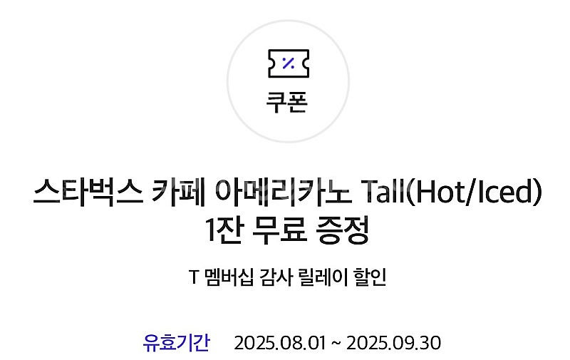 스타벅스 아메리카노>3300--0