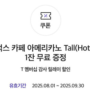 스타벅스 아메리카노>3300