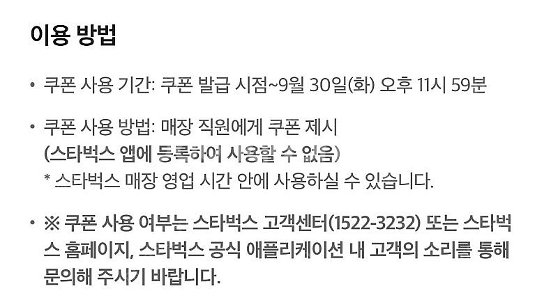 스타벅스 아메리카노>3300--2