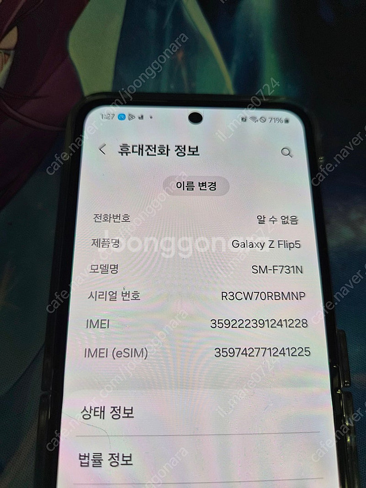 플립5 자급제 512 민트 판매 합니다--0