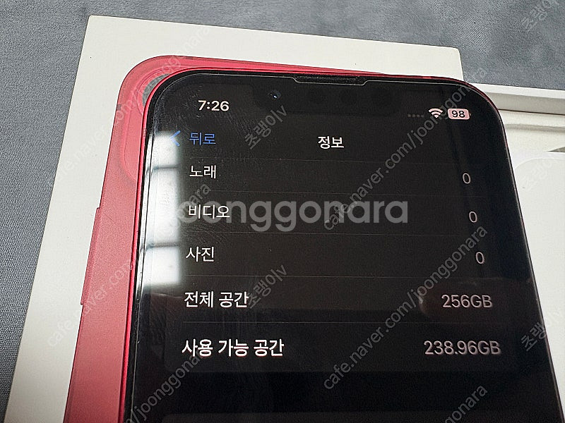 아이폰 13미니 레드 256 배터리 82%--9