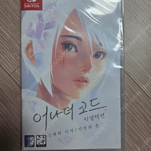 닌텐도 스위치 어나더 코드 리컬렉션 2개의 기억 미개봉 팝니다.