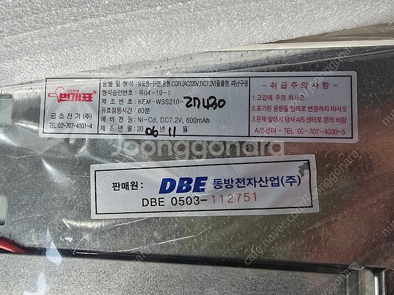 동방전자 피난구 중형 벽부 유도등--6