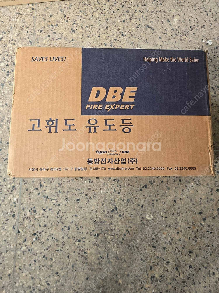 동방전자 피난구 중형 벽부 유도등--7