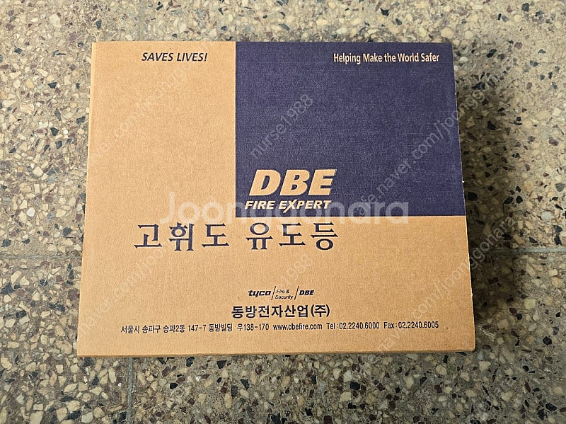 동방전자 피난구 중형 벽부 유도등--9