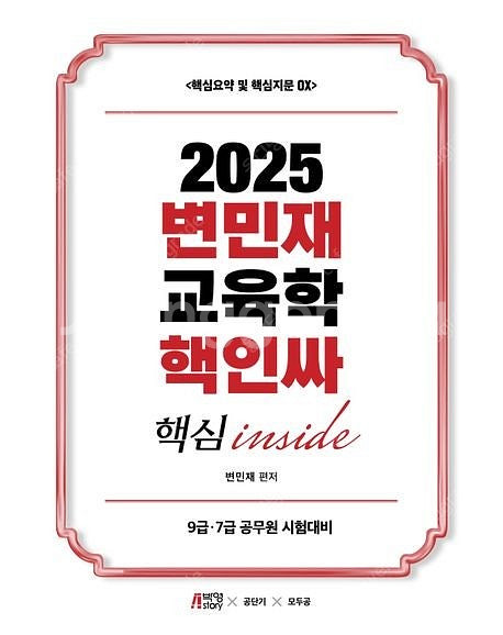 2025권규호 신공모1, 2025변민재 개기뽀1,2권+...--4