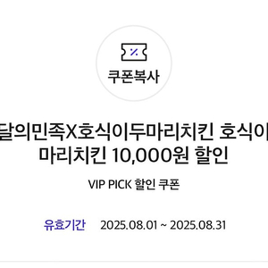 호식이 만원 할인권>4500원