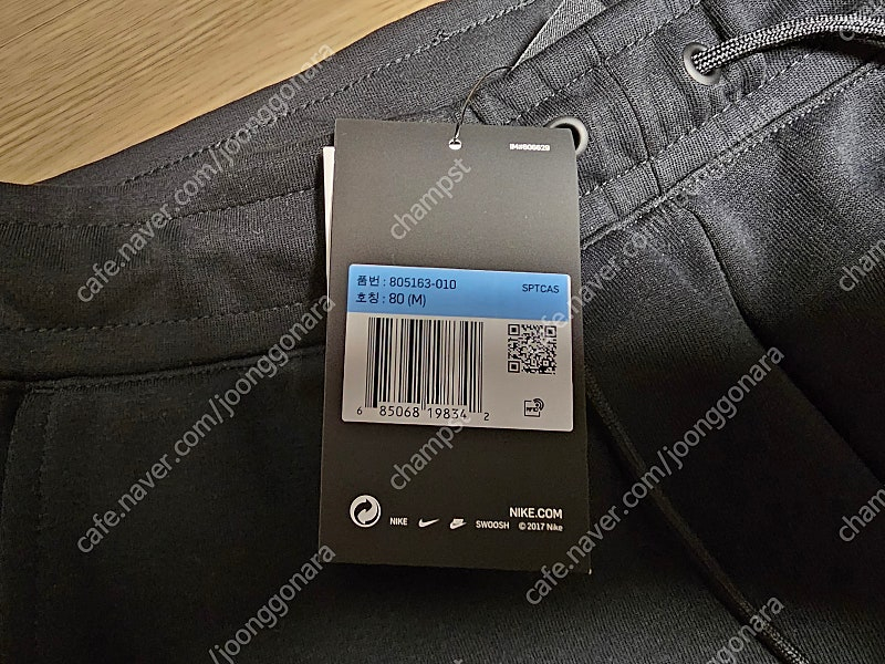 나이키 테크팩 팬츠 바지 S사이즈 나이키코리아 새제품 이미지