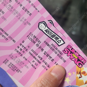 싸이 수원 8/3일 라구역 1700번대 1장
