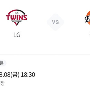8(금) 한화/엘지 3루 외야2연석