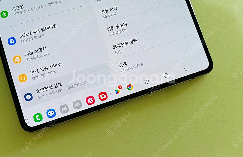 갤럭시 폴드5 23년개통 512GB 액정기스없음 중고폰...--8