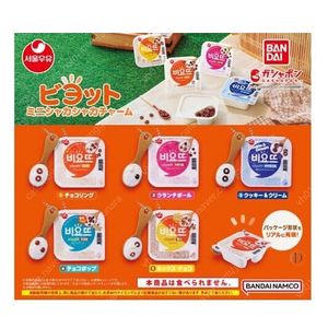 비요뜨 가챠 키링 (쿠앤크, 팝핑)