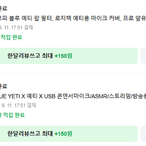 블루예티x 박스만 까고 사용안한 새제품 팔아영 마이크 커버 증정! 급처 ㅠ
