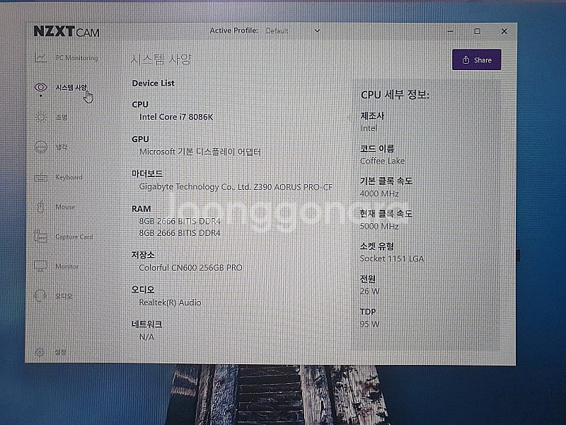 [개인] i7 8086k, z390 aorus pro, 16g램, ssd 256g 본체 판매합니다.--5