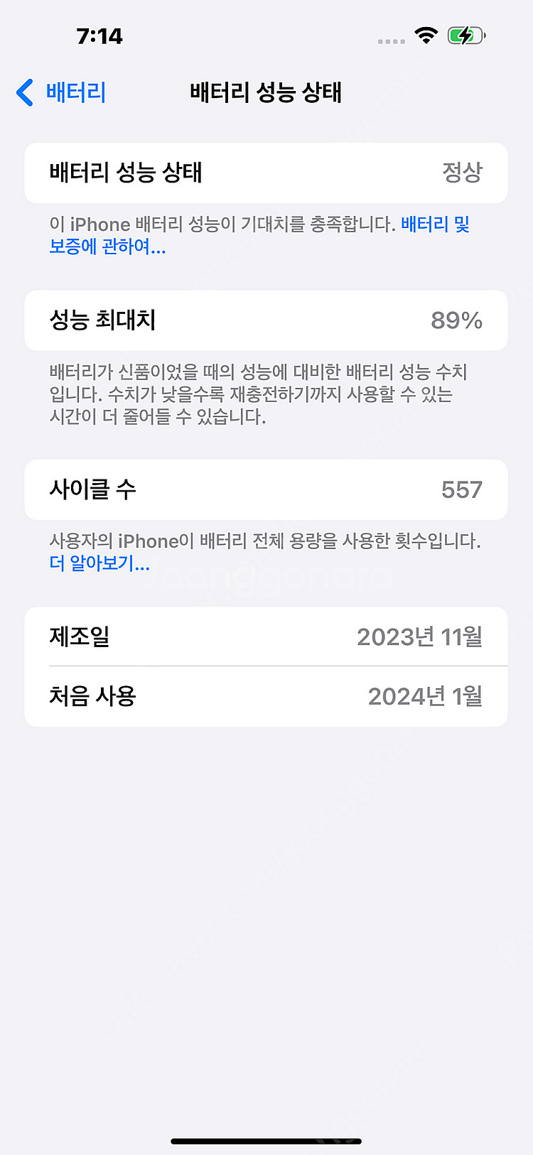 아이폰15 Pro Max 256GB 자급제 내추럴티타늄...--1