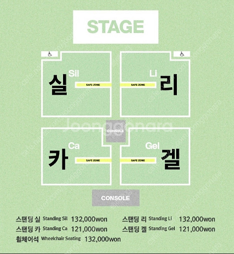 실리카겔 콘서트 스탠딩(실/리 구역) 양도--0