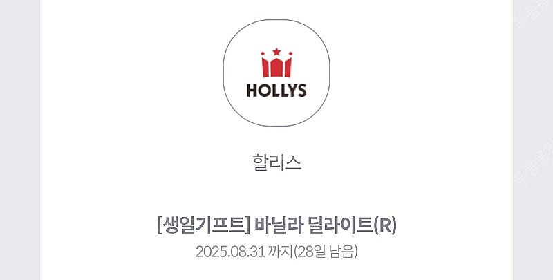 할리스 바닐라 딜라이트 R--0