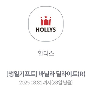 할리스 바닐라 딜라이트 R