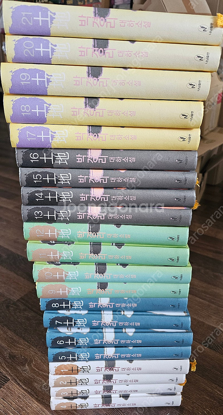 박경리 토지 책(1-21 전권) 팔아요--0
