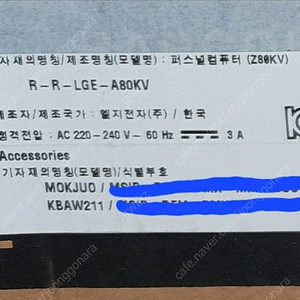 LG 컴퓨터 새제품 (23년11월 구매)