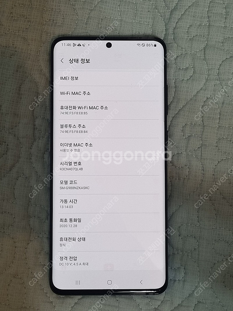 갤럭시 S20 울트라 256 미세잔상--1