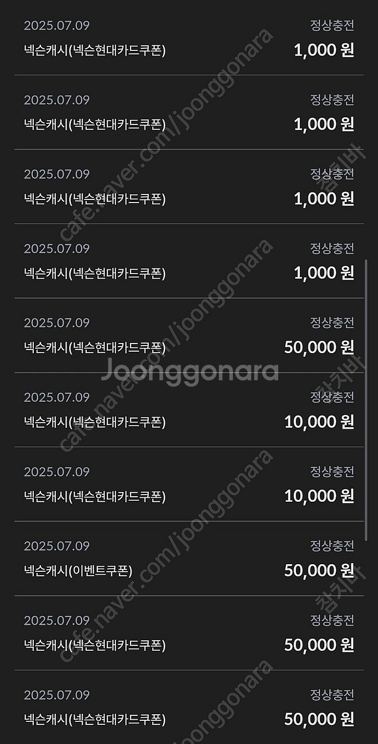 넥슨 캐시 현대카드 포인트 90% 구매 원합니다!--0
