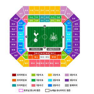 쿠팡플레이 토트넘 뉴캐슬 축구 티켓