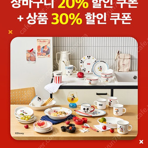 모던하우스장바구니 20%+상품 30%쿠폰(500원)