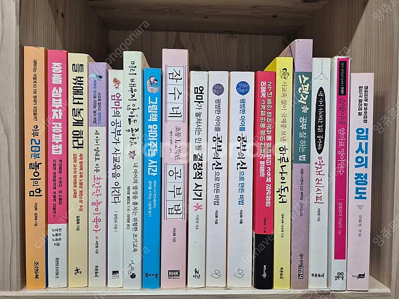 육아, 교육법, 학습방법 18권 택포--0