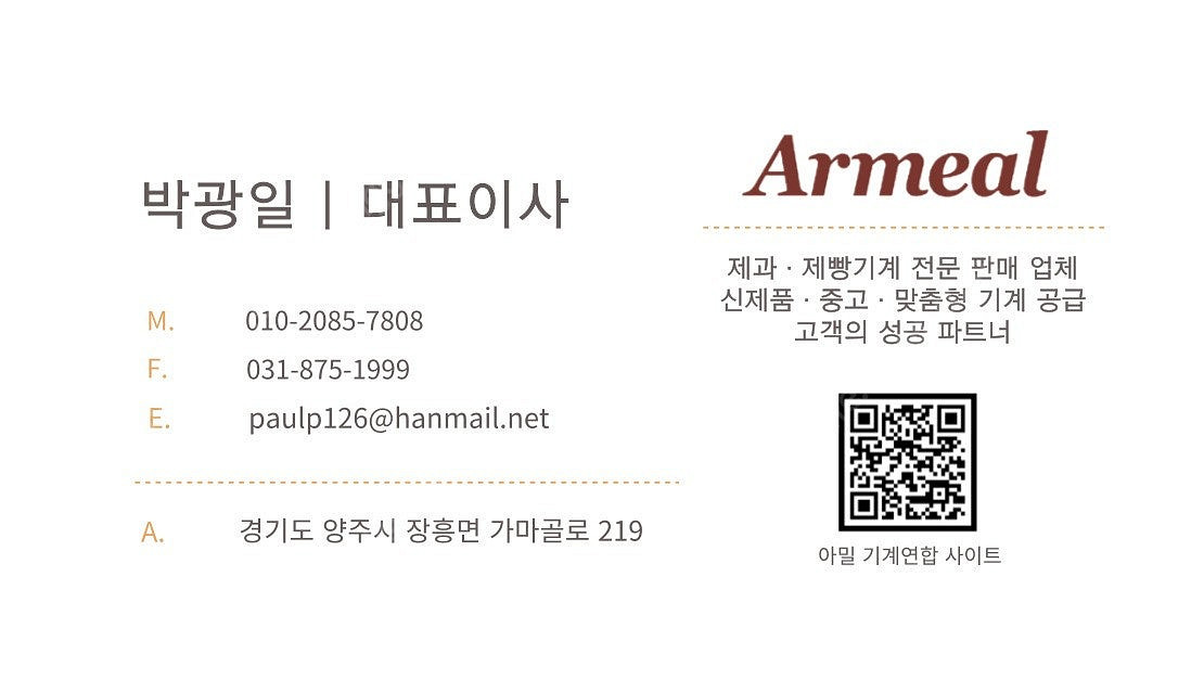 KC2700 자동반죽분할기--5
