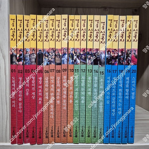 아이북마루 영웅 삼국지 20권 택포 2.5만